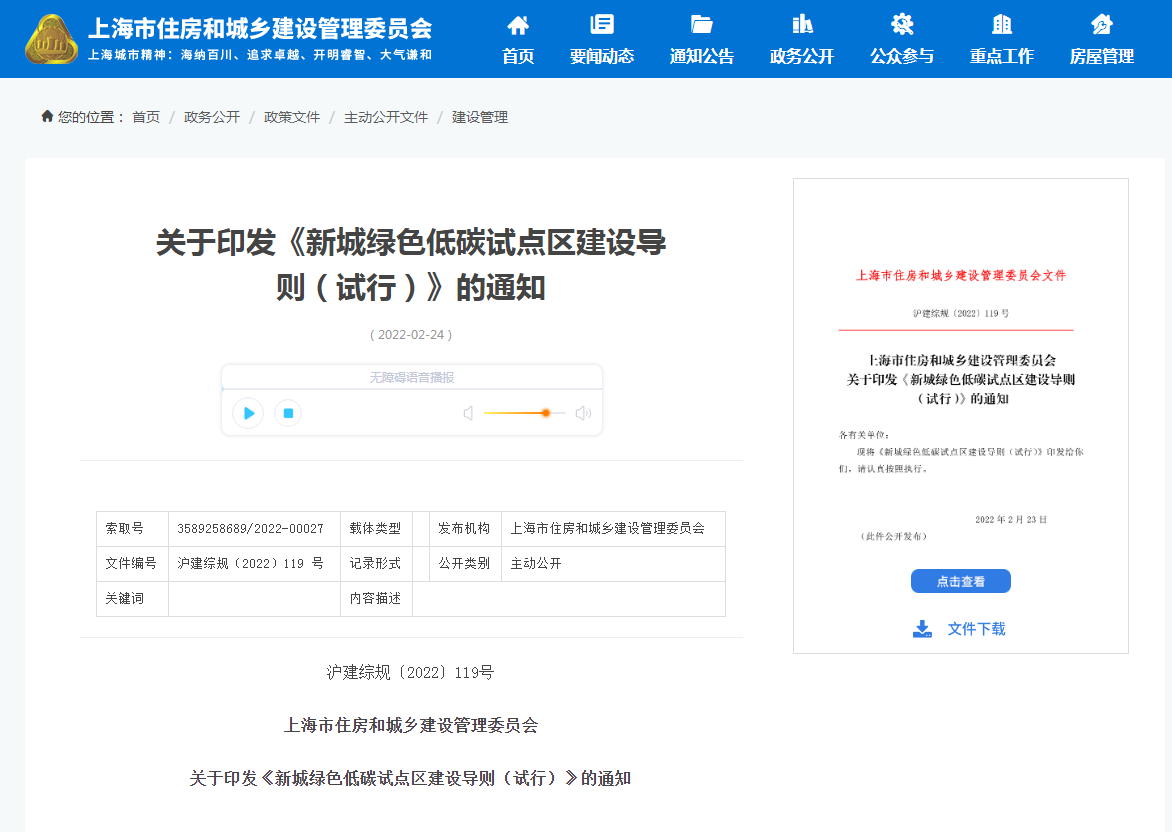 上海新城綠色低碳試點(diǎn)區(qū):合理科學(xué)推廣利用淺層地?zé)崮?專業(yè)地?zé)豳Y源開發(fā)利用 上海新城綠色低碳試點(diǎn)區(qū):合理科學(xué)推廣利用淺層地?zé)崮?專業(yè)地?zé)豳Y源開發(fā)利用