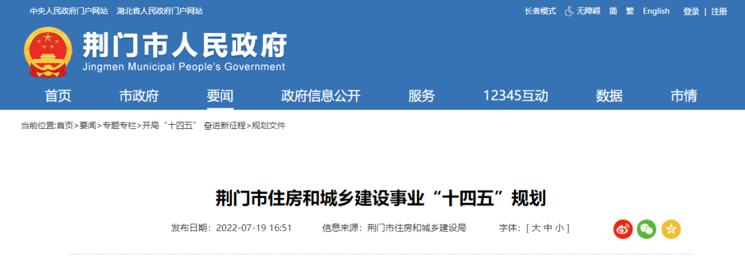 湖北荊門(mén)：支持地?zé)崮艿瓤稍偕茉匆?guī)?；瘧?yīng)用發(fā)展-地?zé)豳Y源開(kāi)發(fā)利用-地大熱能