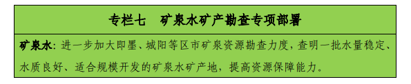 青島“十四五”時(shí)期實(shí)現(xiàn)地?zé)?、礦泉水找礦新突破-地?zé)峥辈?地大熱能