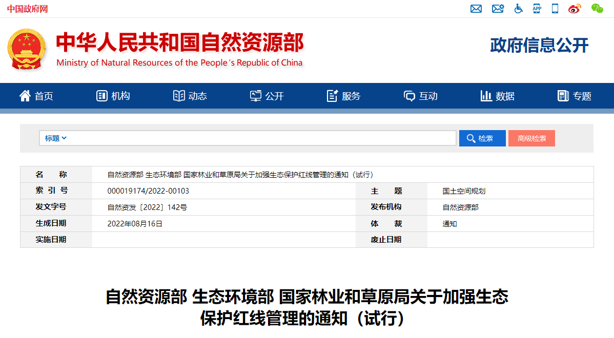 自然資源部印發(fā)通知！明確地?zé)豳Y源采礦權(quán)-地大熱能