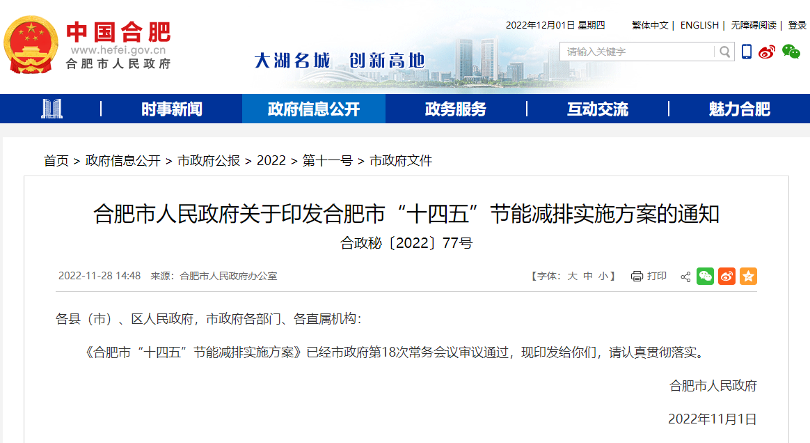 安徽合肥：引導(dǎo)各地因地制宜推進(jìn)熱泵、地?zé)岬惹鍧嵉吞既∨绞?地大熱能