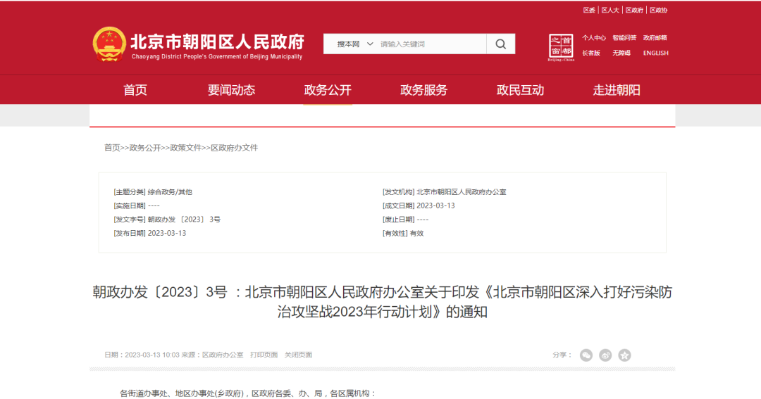 北京朝陽(yáng)：推進(jìn)建筑領(lǐng)域低碳化，推廣熱泵技術(shù)應(yīng)用-地大熱能