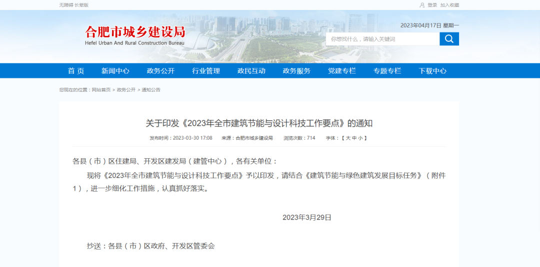 安徽合肥：積極推進(jìn)空氣能、地?zé)崮艿瓤稍偕茉唇ㄖ?yīng)用-地大熱能