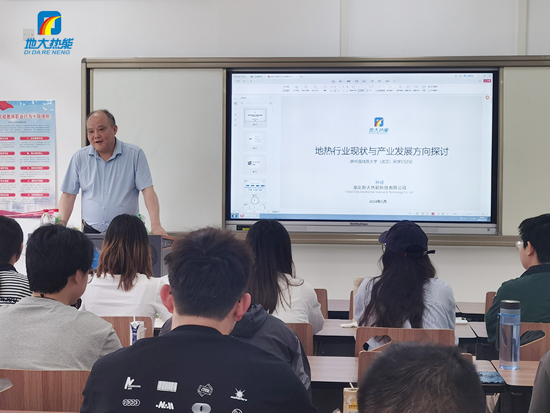 開講啦！地大熱能林峰教授為中國地質(zhì)大學(xué)（武漢）資源學(xué)院傾情授課