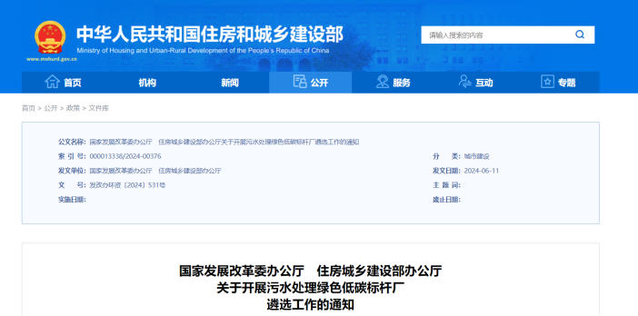 推廣污水源熱泵技術(shù)！遴選100座污水處理綠色低碳標桿廠-地大熱能