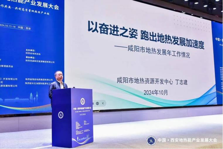 陜西咸陽：確定地熱優(yōu)先、應(yīng)用盡用的基本原則-地熱供暖-地大熱能