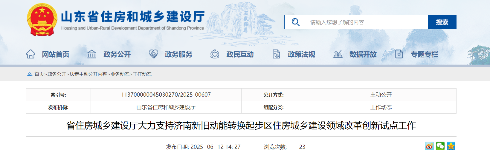 濟南新舊動能轉(zhuǎn)換：積極推動地源熱泵等綠色低碳技術(shù)應(yīng)用-地大熱能