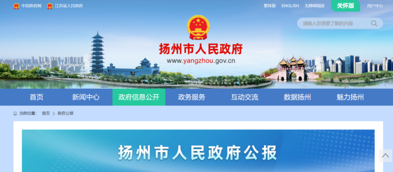 江蘇揚州：推動淺層地熱能等可再生能源在城鎮(zhèn)建筑中的一體化應用-地大熱能